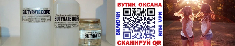 Купить  Костомукша  БУТИРАТ 1.4BDO 