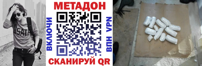 Метадон белоснежный  Купить  Костомукша 